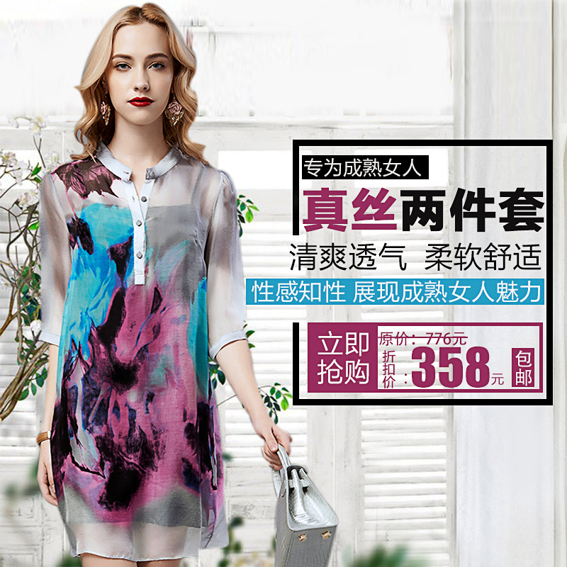 原創(chuàng)設(shè)計(jì)女裝 直通車圖與平面設(shè)計(jì)展現(xiàn)時(shí)尚魅力