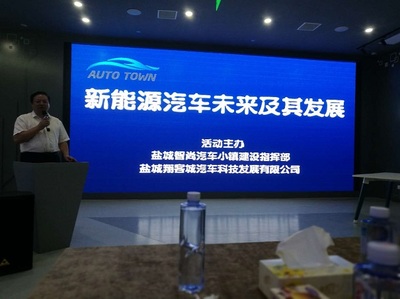 鹽城市機械工程學會召開汽車學組工作會議，推動能源科學技術研究服務發展