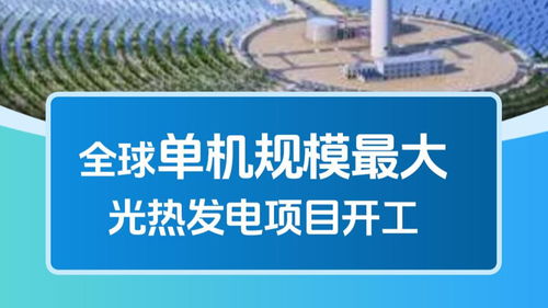 能源新標桿、科技破空白、基建創紀錄 我國能源科技與基建領域捷報頻傳