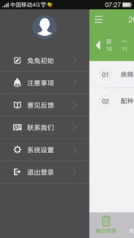 國(guó)內(nèi)首款專業(yè)養(yǎng)兔軟件“兔兔”全面上市，免費(fèi)試用進(jìn)行中