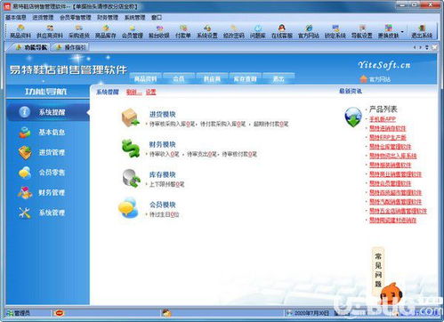 易特鞋店銷售管理系統(tǒng) 提升門店運(yùn)營(yíng)效率的智能選擇